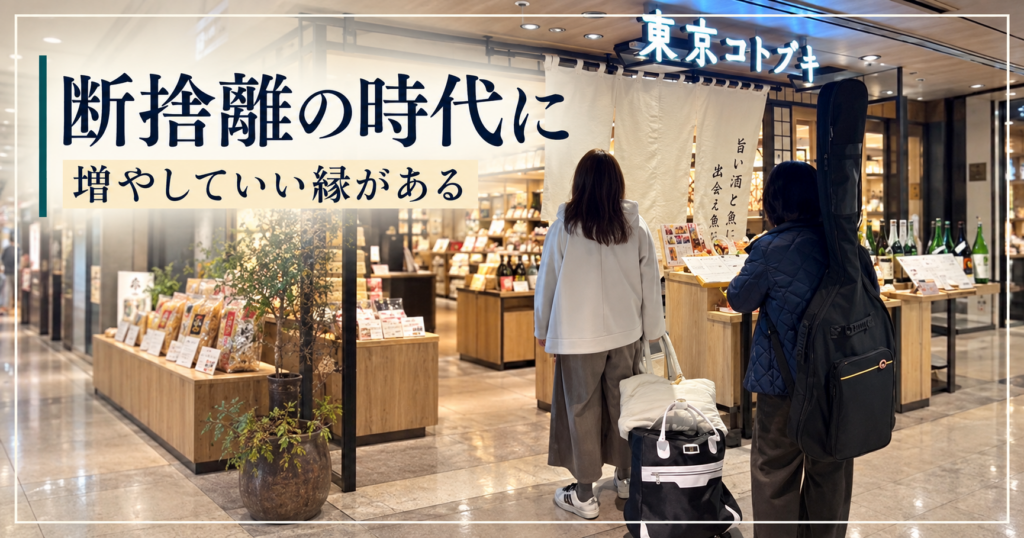 東京コトブキの店頭に立つ二人と楽器ケース